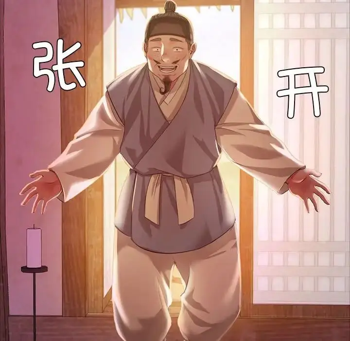 漫画《小姐》第24话第17张图