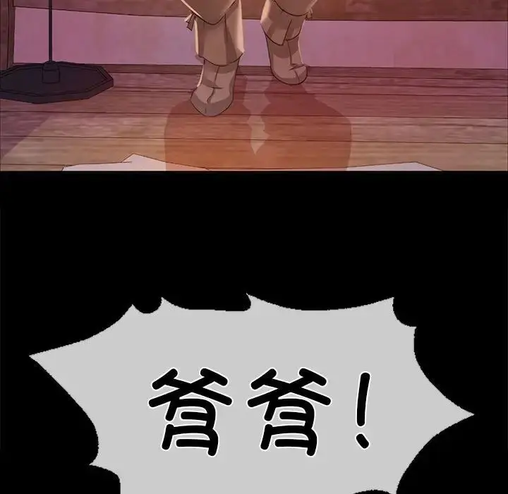漫画《小姐》第24话第18张图