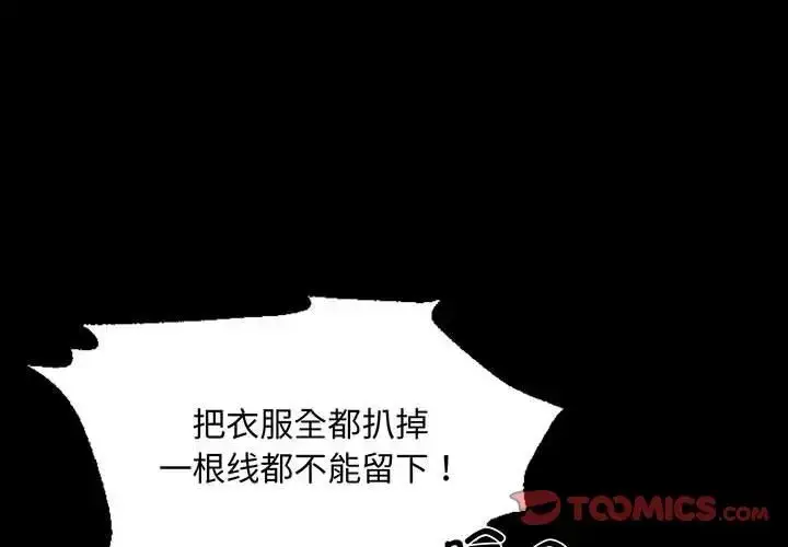 漫画《小姐》第24话第2张图