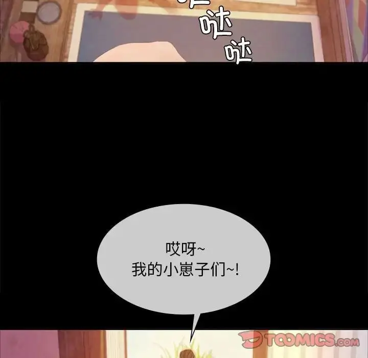 漫画《小姐》第24话第20张图