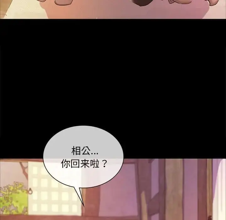 漫画《小姐》第24话第22张图