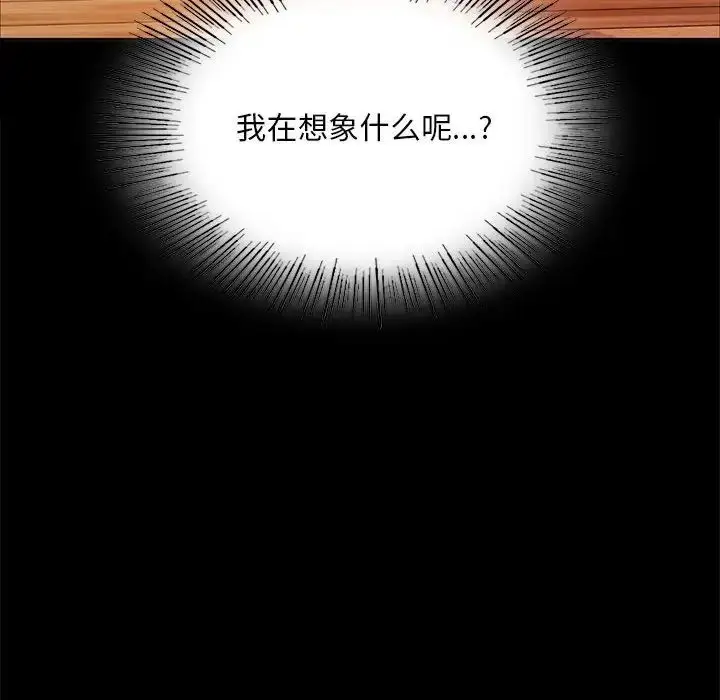 漫画《小姐》第24话第27张图