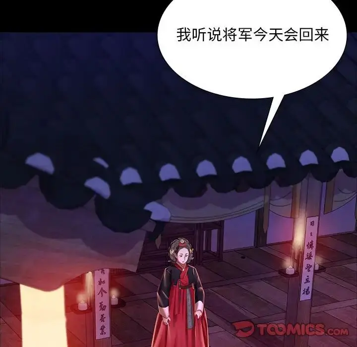 漫画《小姐》第24话第29张图