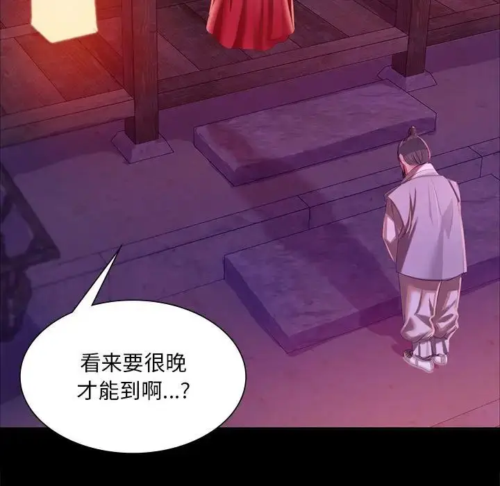 漫画《小姐》第24话第30张图