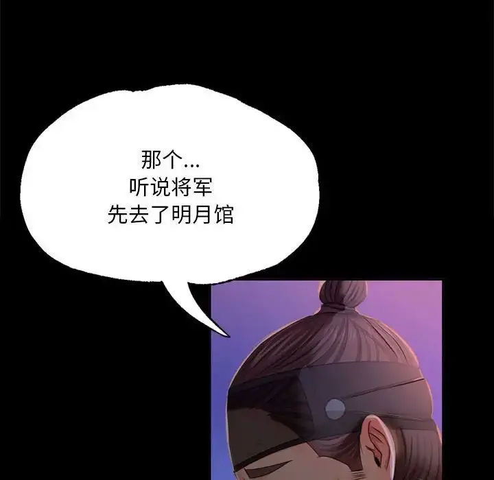 漫画《小姐》第24话第31张图