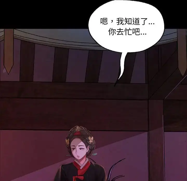 漫画《小姐》第24话第33张图