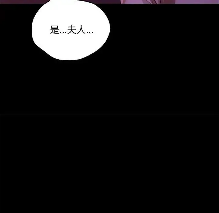 漫画《小姐》第24话第35张图