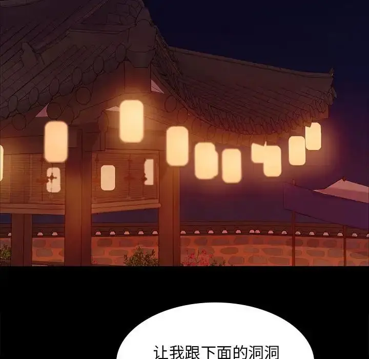漫画《小姐》第24话第42张图