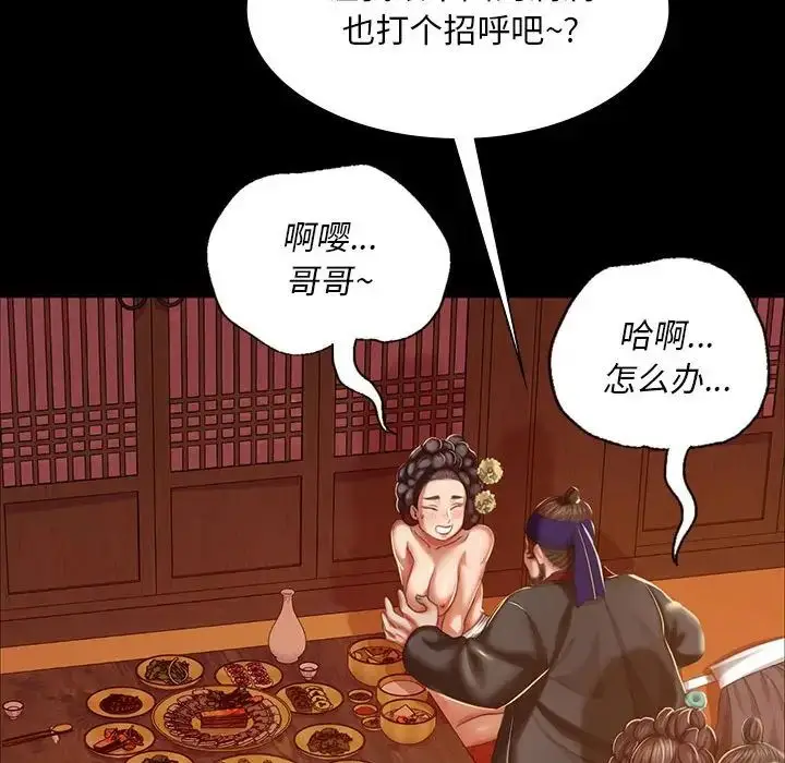 漫画《小姐》第24话第43张图