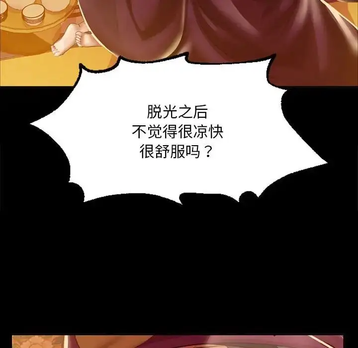 漫画《小姐》第24话第45张图