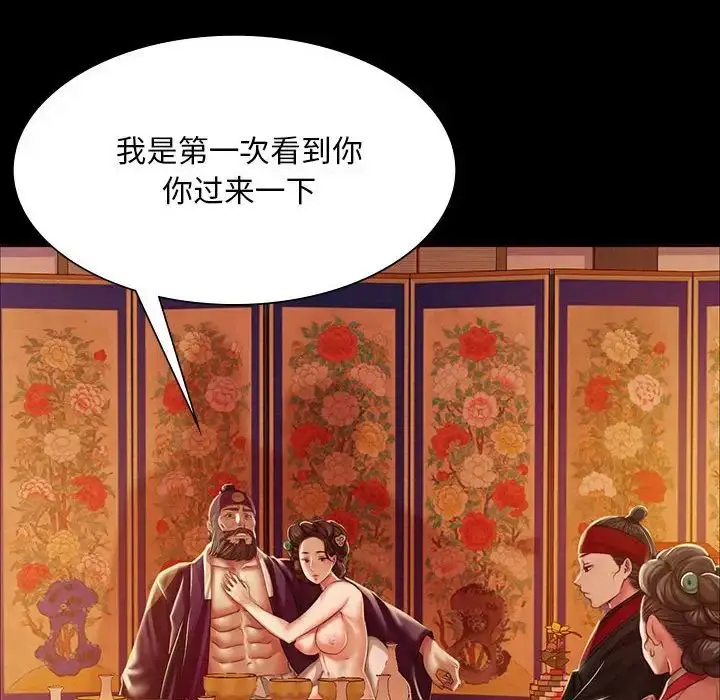 漫画《小姐》第24话第48张图