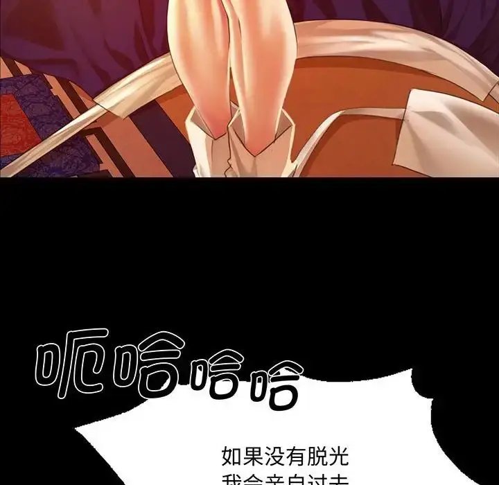 漫画《小姐》第24话第5张图