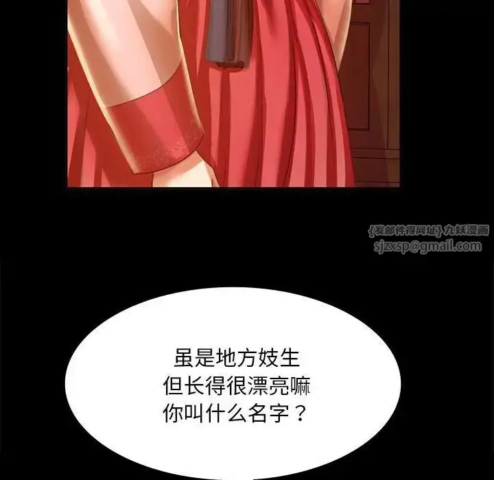 漫画《小姐》第24话第51张图
