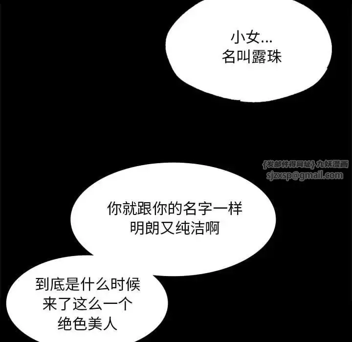 漫画《小姐》第24话第53张图