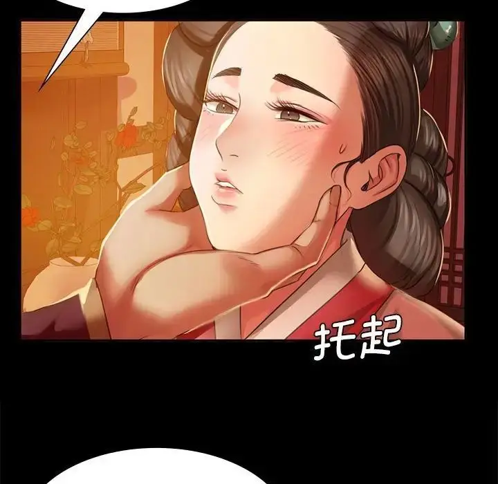 漫画《小姐》第24话第54张图