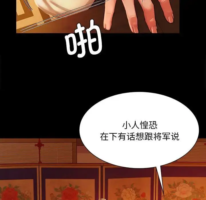 漫画《小姐》第24话第58张图