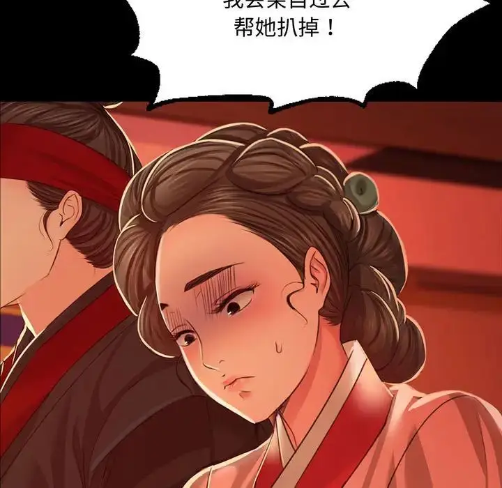 漫画《小姐》第24话第6张图