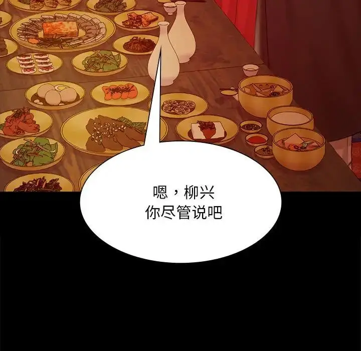 漫画《小姐》第24话第60张图