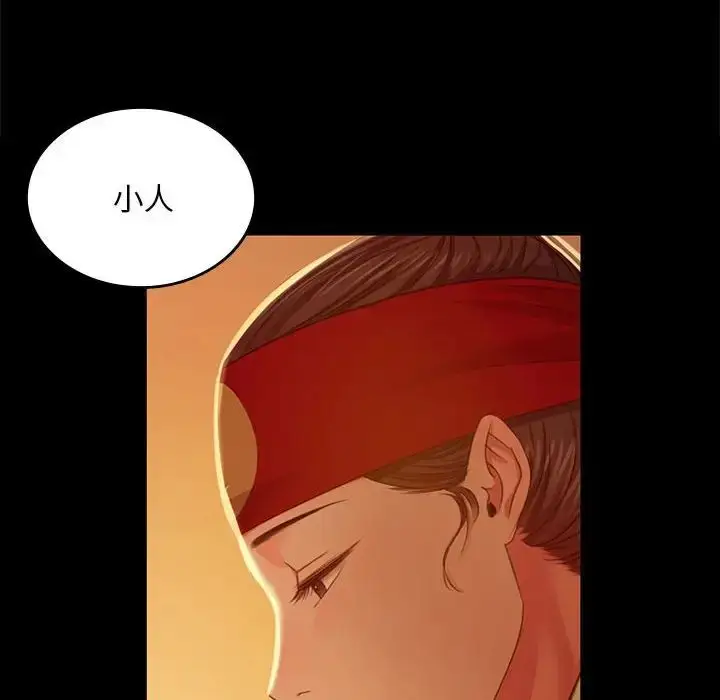 漫画《小姐》第24话第61张图
