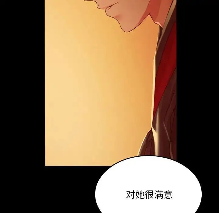 漫画《小姐》第24话第62张图