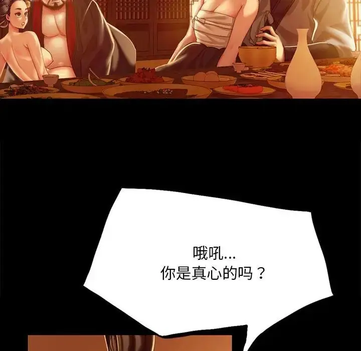 漫画《小姐》第24话第64张图