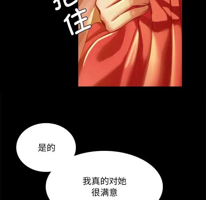 漫画《小姐》第24话第67张图