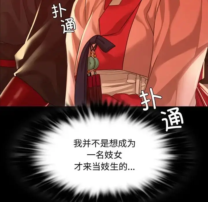 漫画《小姐》第24话第7张图