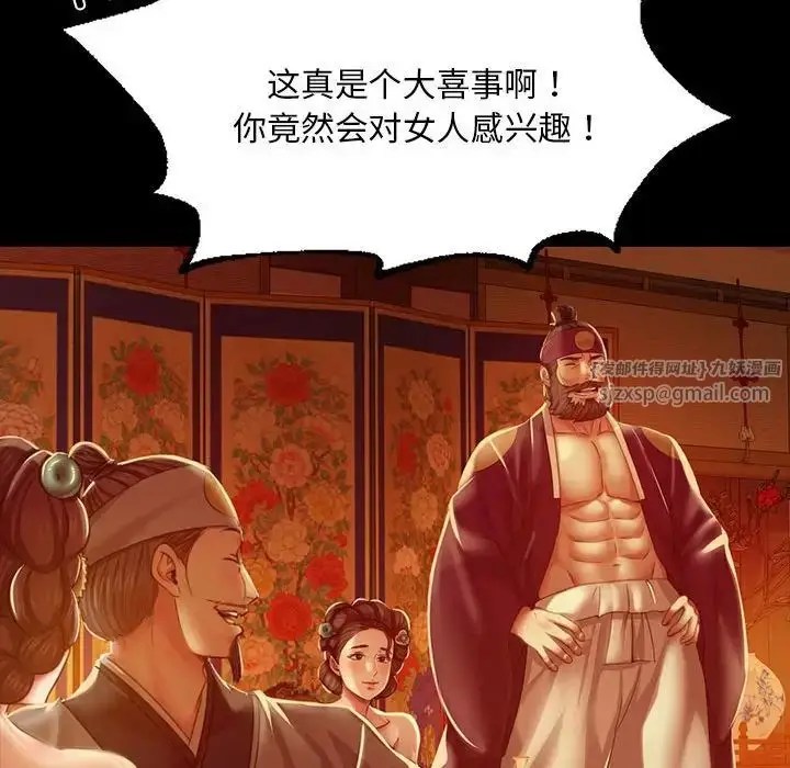 漫画《小姐》第24话第70张图