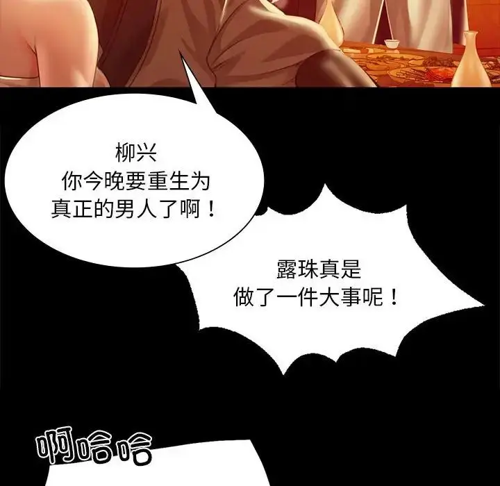 漫画《小姐》第24话第71张图