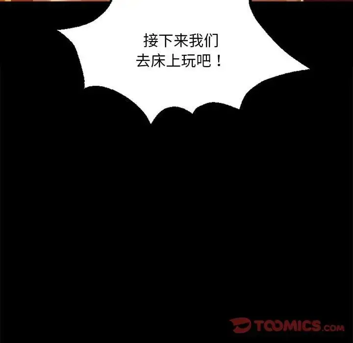 漫画《小姐》第24话第74张图