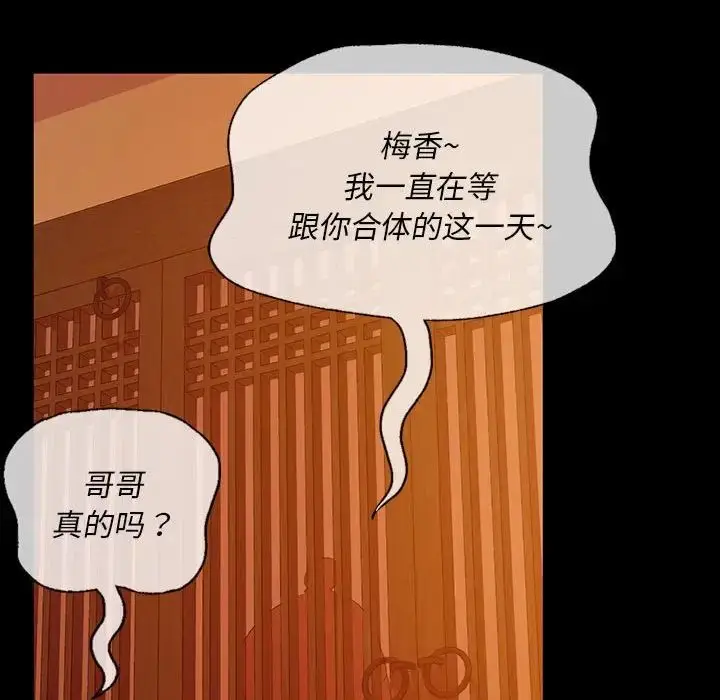 漫画《小姐》第24话第76张图