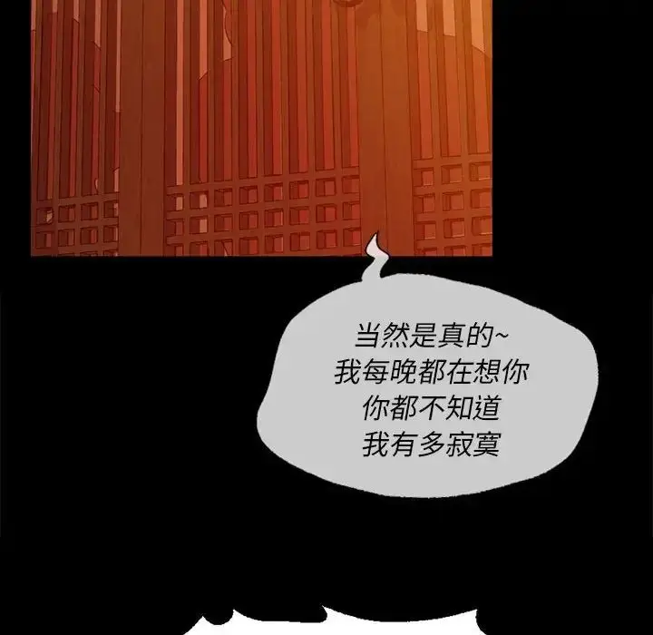 漫画《小姐》第24话第77张图