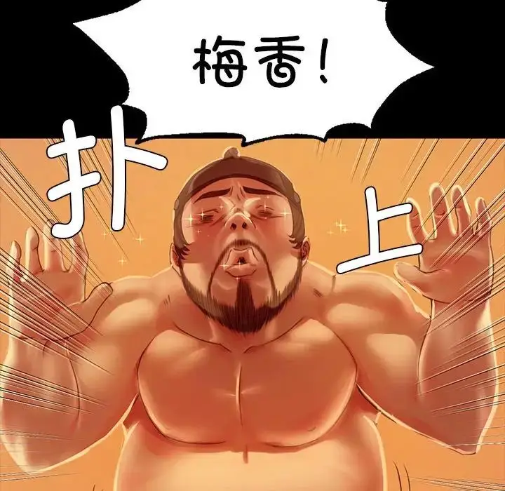 漫画《小姐》第24话第78张图