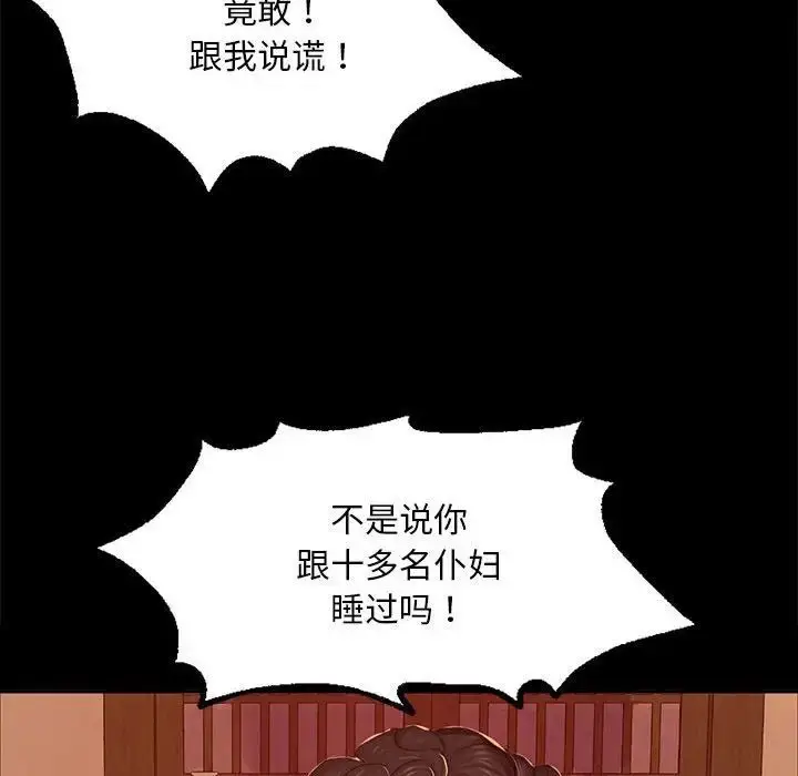 漫画《小姐》第24话第82张图