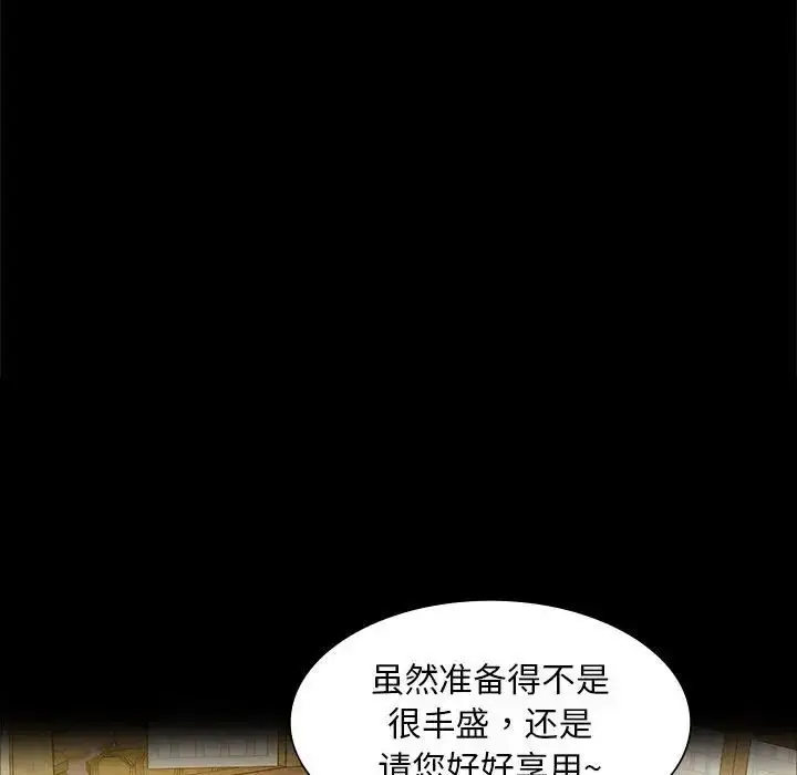 漫画《小姐》第24话第87张图