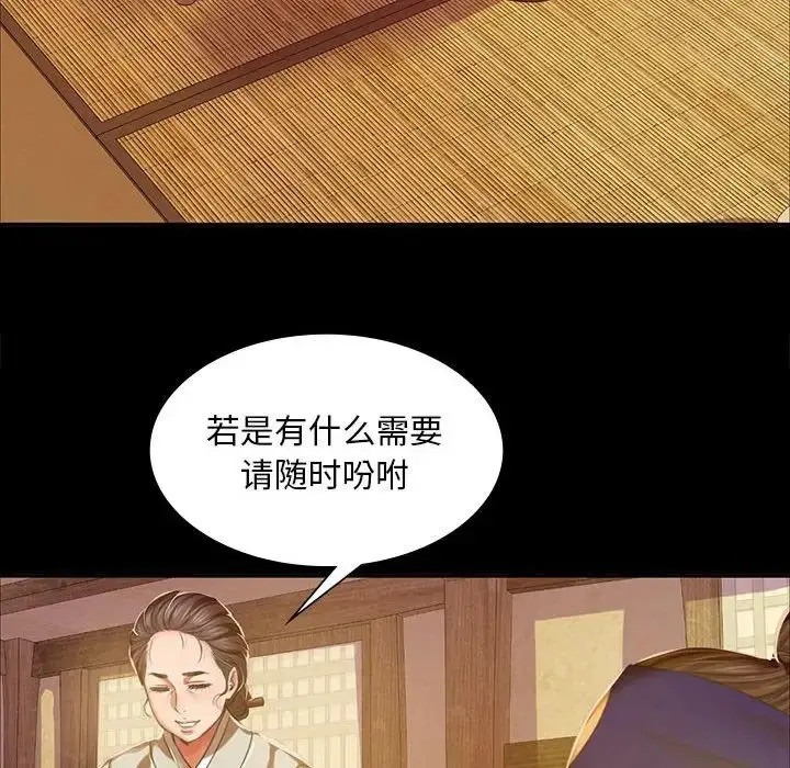 漫画《小姐》第24话第89张图