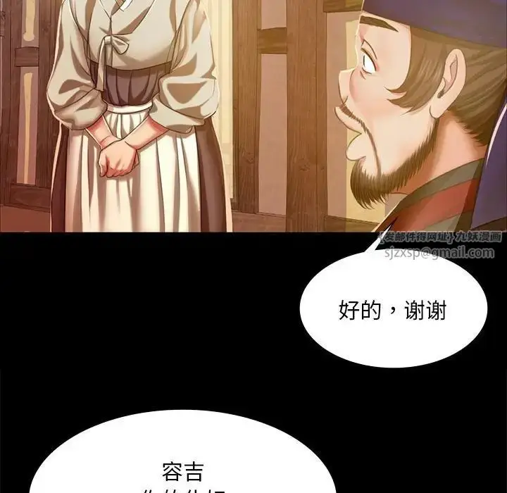 漫画《小姐》第24话第90张图