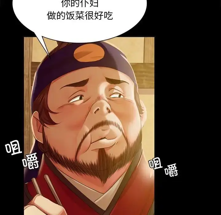 漫画《小姐》第24话第91张图