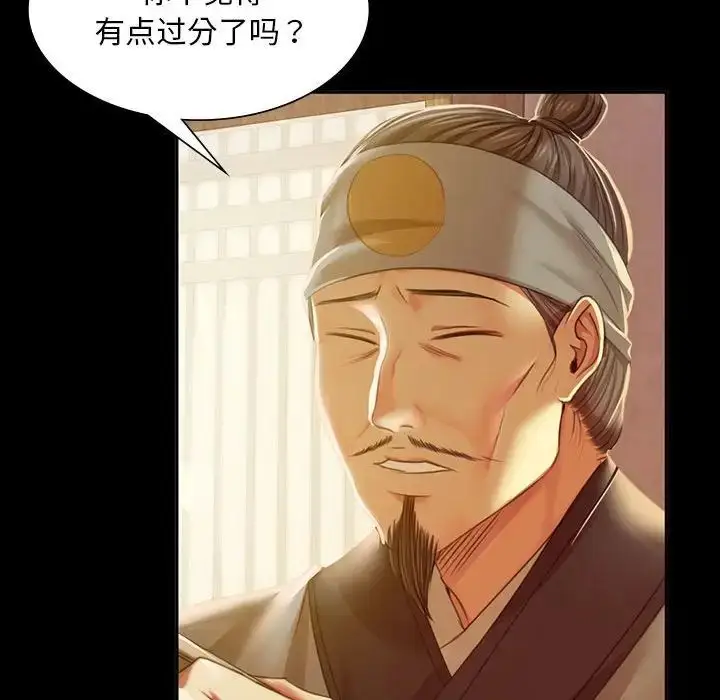 漫画《小姐》第24话第93张图