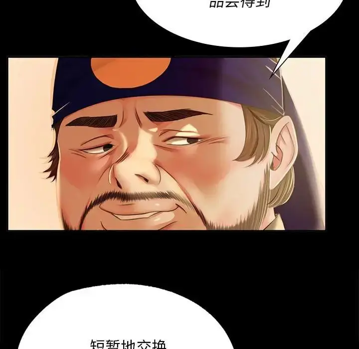 漫画《小姐》第24话第97张图