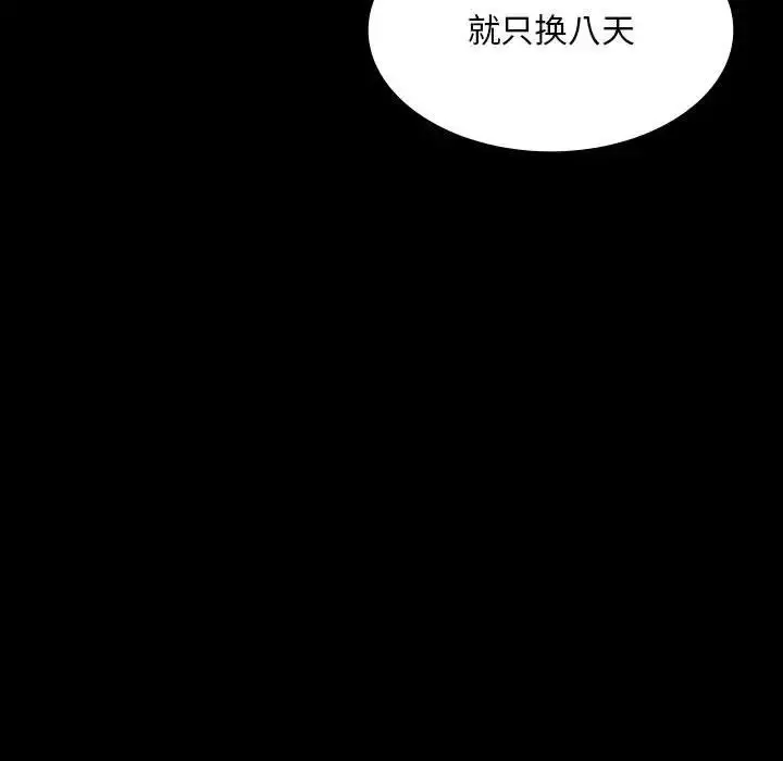 漫画《小姐》第24话第99张图