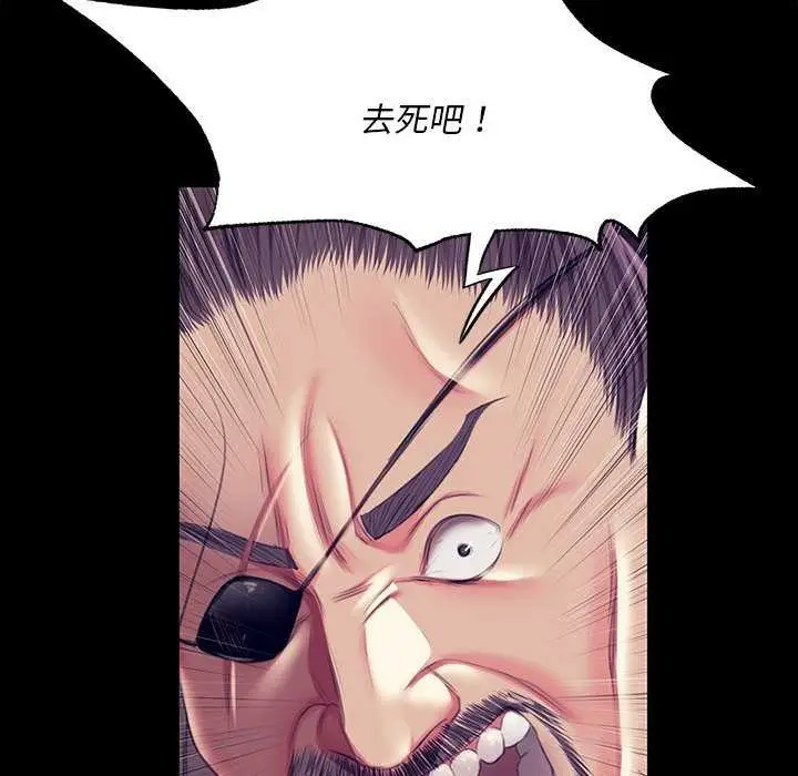 漫画《小姐》第94话第100张图