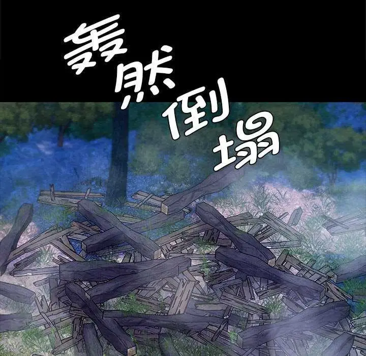 漫画《小姐》第94话第106张图