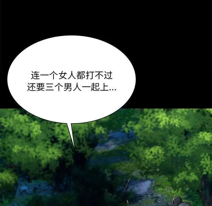 漫画《小姐》第94话第11张图