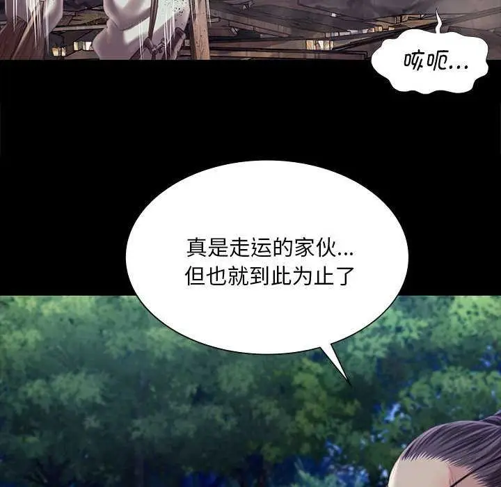 漫画《小姐》第94话第110张图