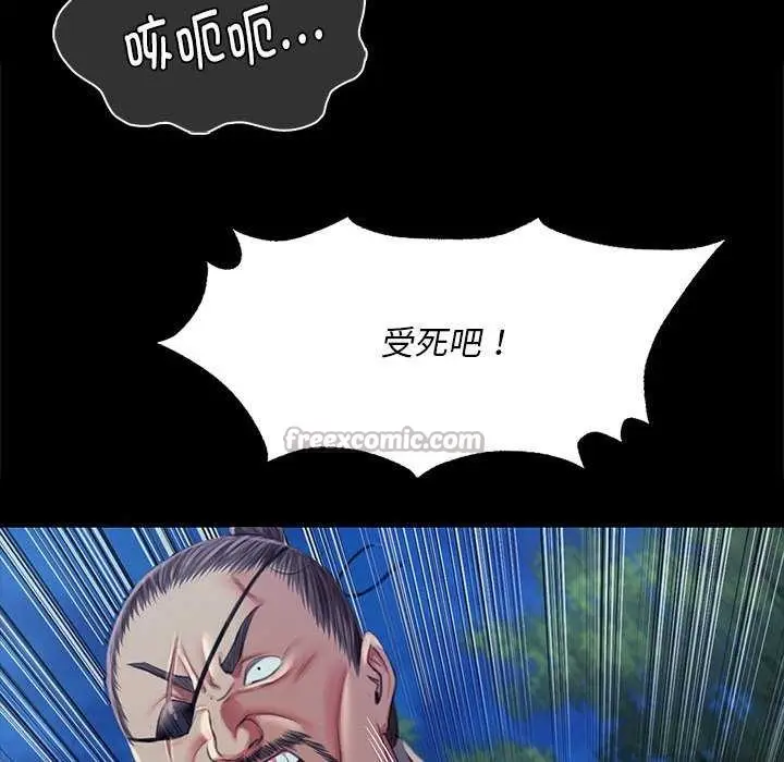 漫画《小姐》第94话第112张图