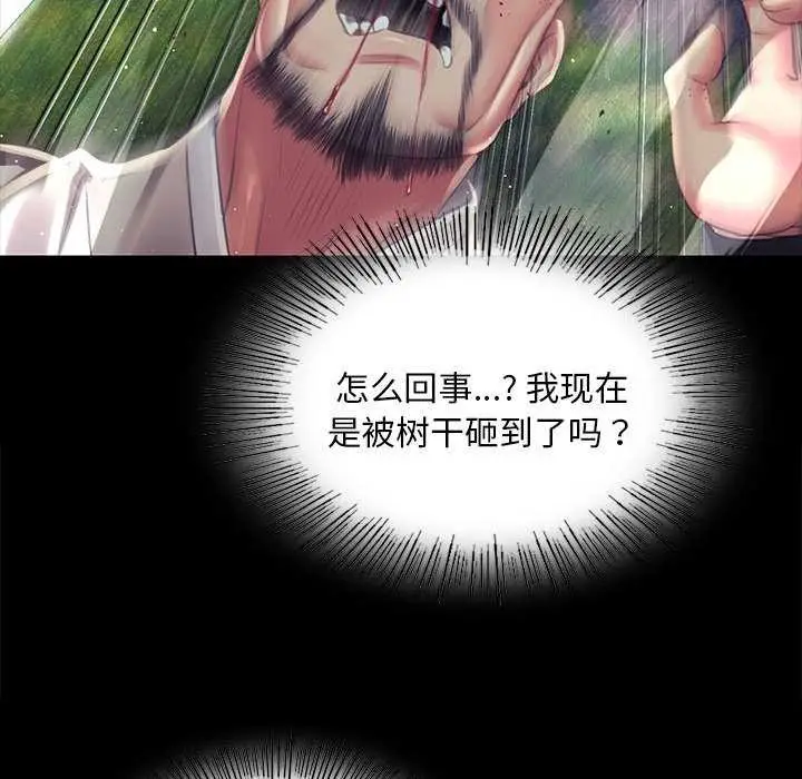 漫画《小姐》第94话第119张图