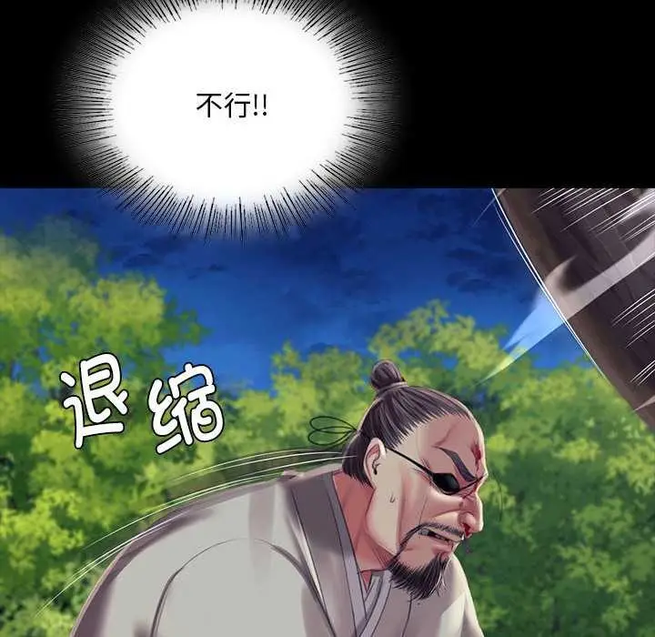 漫画《小姐》第94话第120张图
