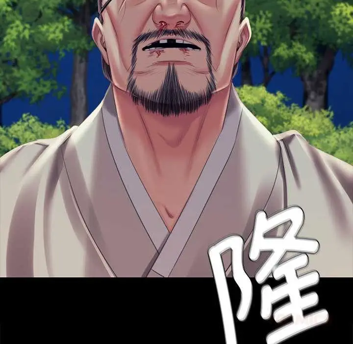 漫画《小姐》第94话第123张图