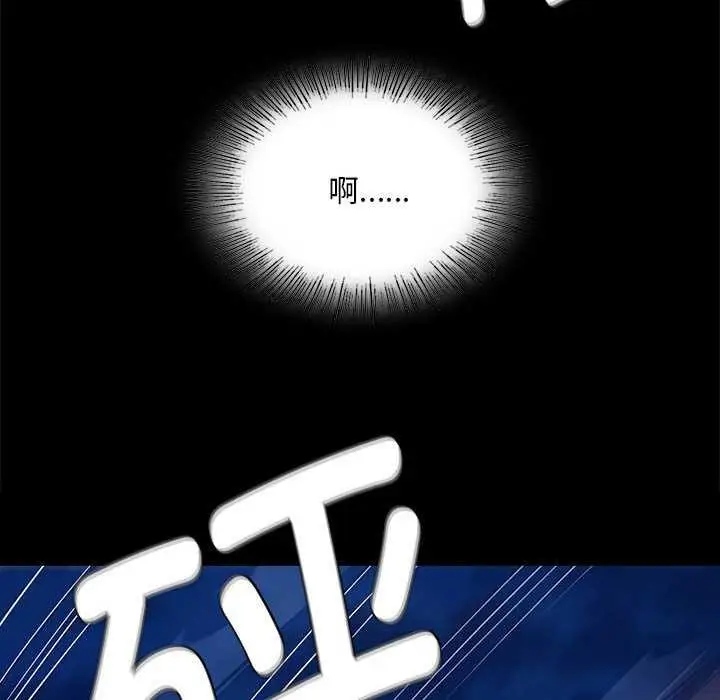 漫画《小姐》第94话第124张图